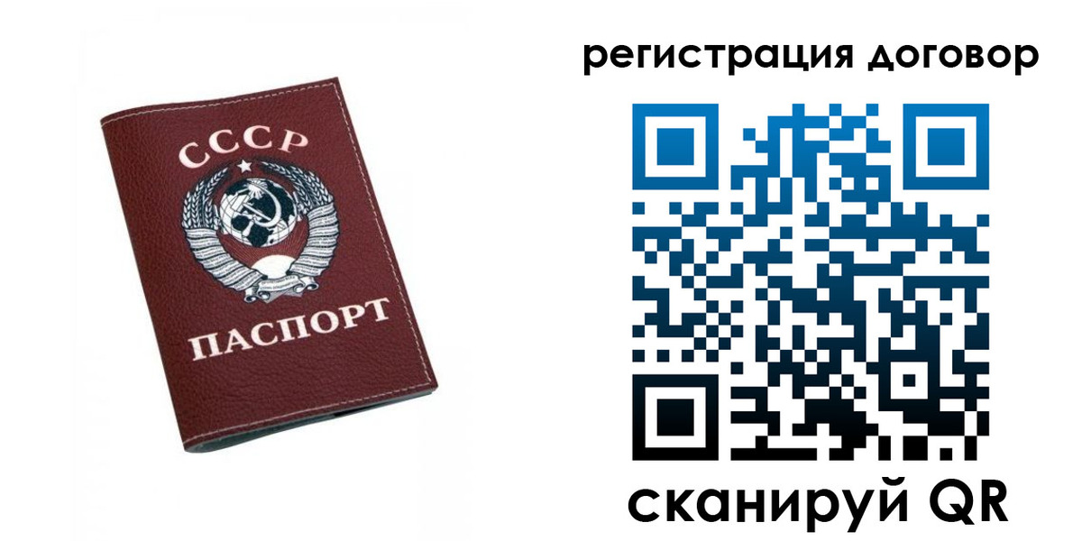 регистрация в Королёве
