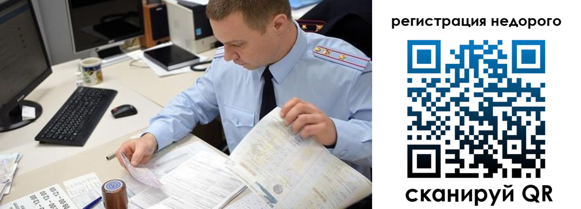 регистрация для школы в Королёве