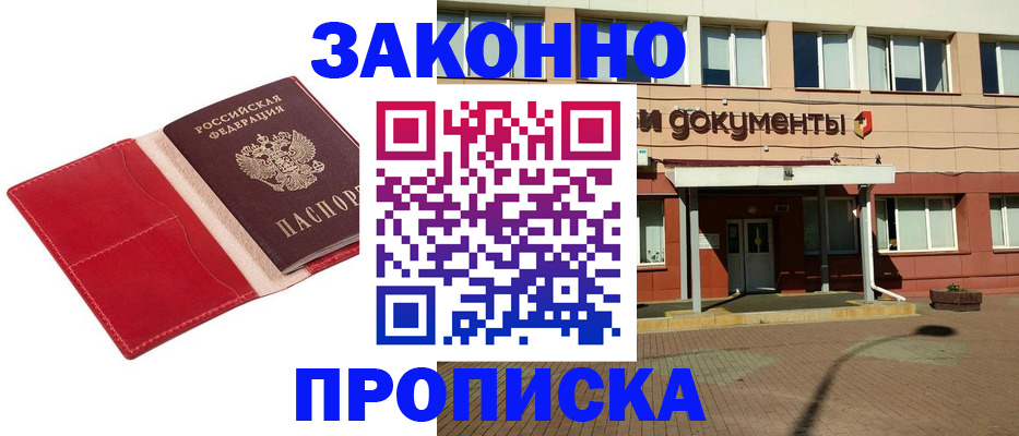 регистрация для школы в Королёве